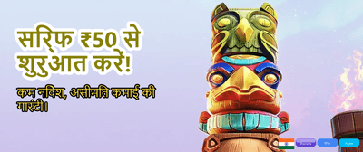 Welcome to BetVibe India! banner